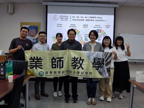 1140312中國醫藥大學職業安全與衛生學系 CMU I-Lab 創意發想實驗室主持人袁明豪副教授【大學創新創業教育與新創育成實踐】